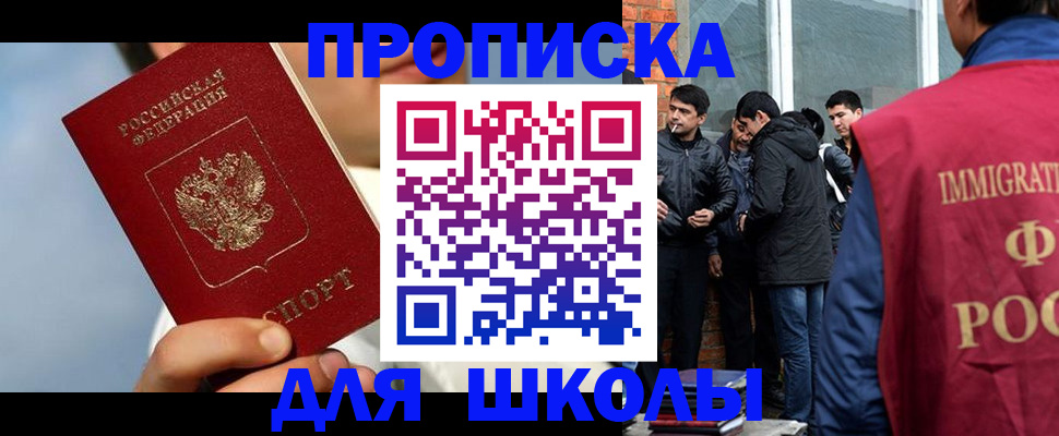 временная регистрация поиск в Калининске