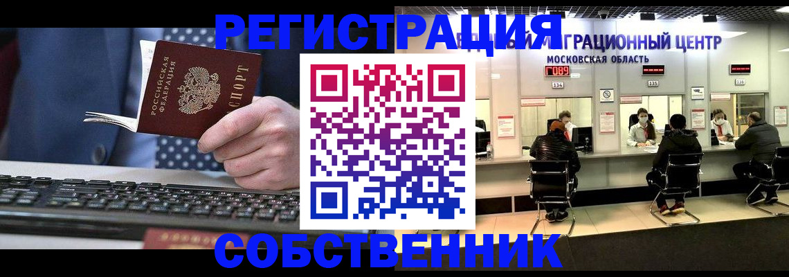 временная регистрация поиск в Калининске