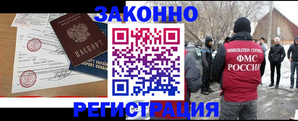 временная регистрация надежно в Калининске